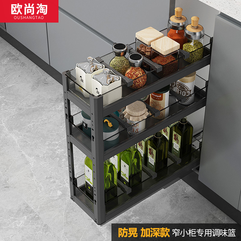 Kitchen Cabinet Small Narrow Gap Ultra-Narrow Seasoning Pull-Out Basket Small Size Bottom-Mounted Aluminum Alloy Cabinet Storage Drawer Type