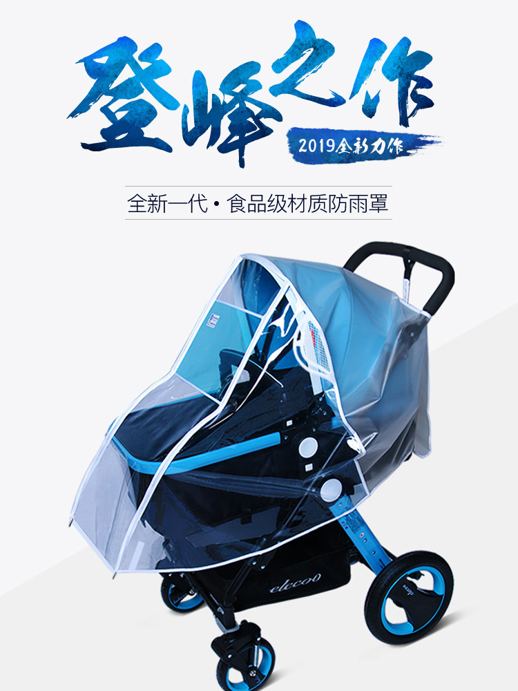 Baby stroller rain cover windproof rainproof warm universal stroller wind shield Baby umbrella car Children's car raincoat