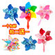 Children's windmill toys plastic windmill bicycle scooter windmill ribbon cartoon windmill decoration stroller accessories