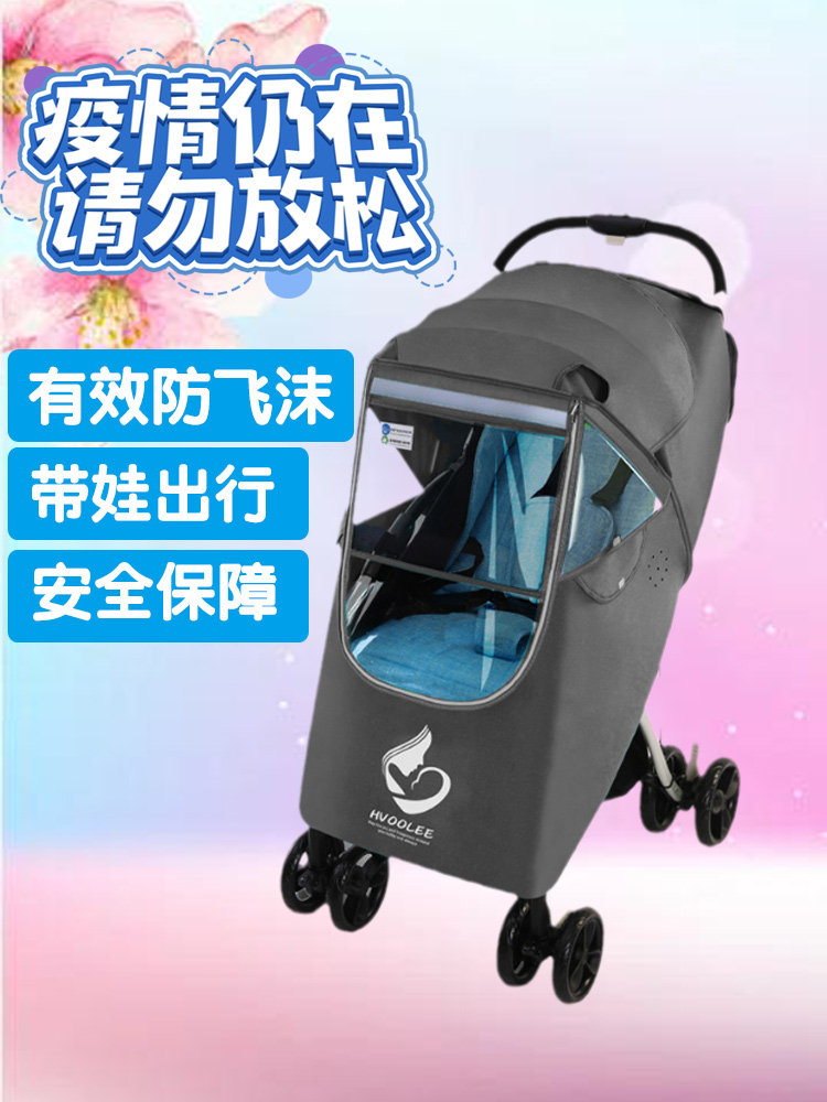 Universal stroller rain cover Winter windproof rainproof baby umbrella car wind shield Baby car warm raincoat