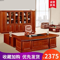 Chinese boss table desk desk desk desk desk big desk office furniture modern simple solid wood manager Table 2 4 meters 8