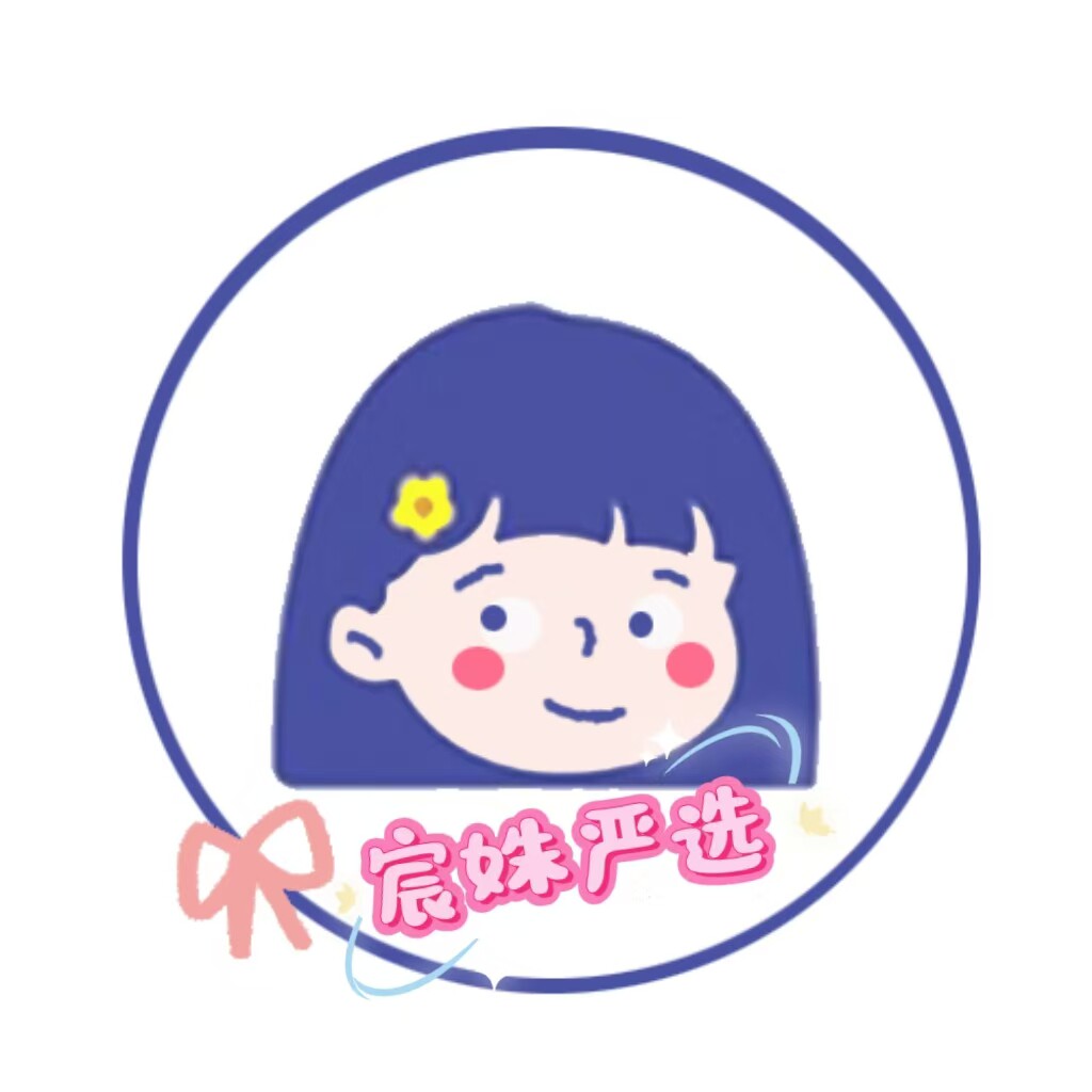 宸姝严选