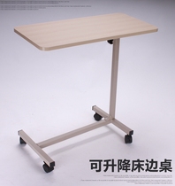 NONY thickened steel nursing bed dining table*Bed mobile dining board can lift bedside table*Medical rehabilitation table