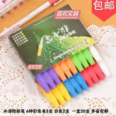 Plo dust-free chalk 20 packs teacher teaching special water-soluble chalk safety and environmental protection 18 colors 2 white