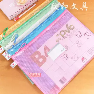 (Thickened type)B4 plastic document bag Grid translucent zipper Student homework bag File bag Stationery bag