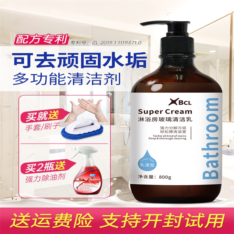 Bcl Shower Room Bathroom Glass Door Scale and Stain Cleaner Bathroom Toilet Cleaning Cream Powerful Stain Remover