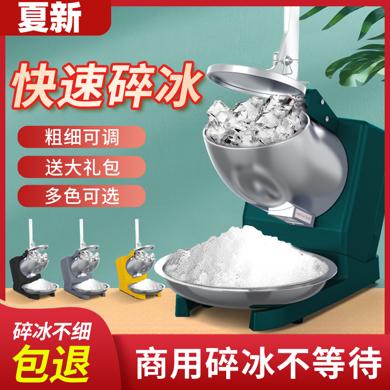 Electric Ice Crusher, Commercial Shaved Ice Machine, Fully Automatic Smoothie Machine, Small Ice Powder Machine for Milk Tea Shop Stalls, Ice Slush Machine