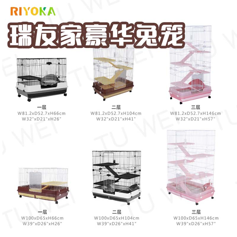 Ruiyu home anti - spraying large rabbit cage easy to clean rabbit's nest household super - large double - deck luxury villa