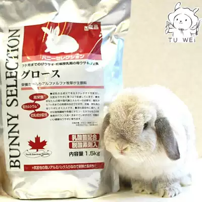 Earth taste spot Japanese high-end piano silver steel rabbit food protection intestinal tract maintenance health all staple food good mouth