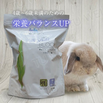 Earth flavor small pet spot Japan wooly rabbit grain flower series anti-inflammatory low calcium 4-6 year old rabbit grain 800g