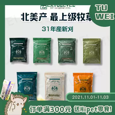 Earthy small pet spot Japan EXTOLEVEL North America top high fiber tooth guard Timothy alfalfa