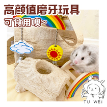 Earthy small pet spot British Rosewood high-value fun hamster Chinchilla guinea pig to avoid crawling toys