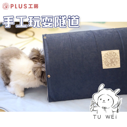 Earth Taste Small Darling Spot Japan Plus the dream luxury tunnel of small animals with telescopic softness and comfort