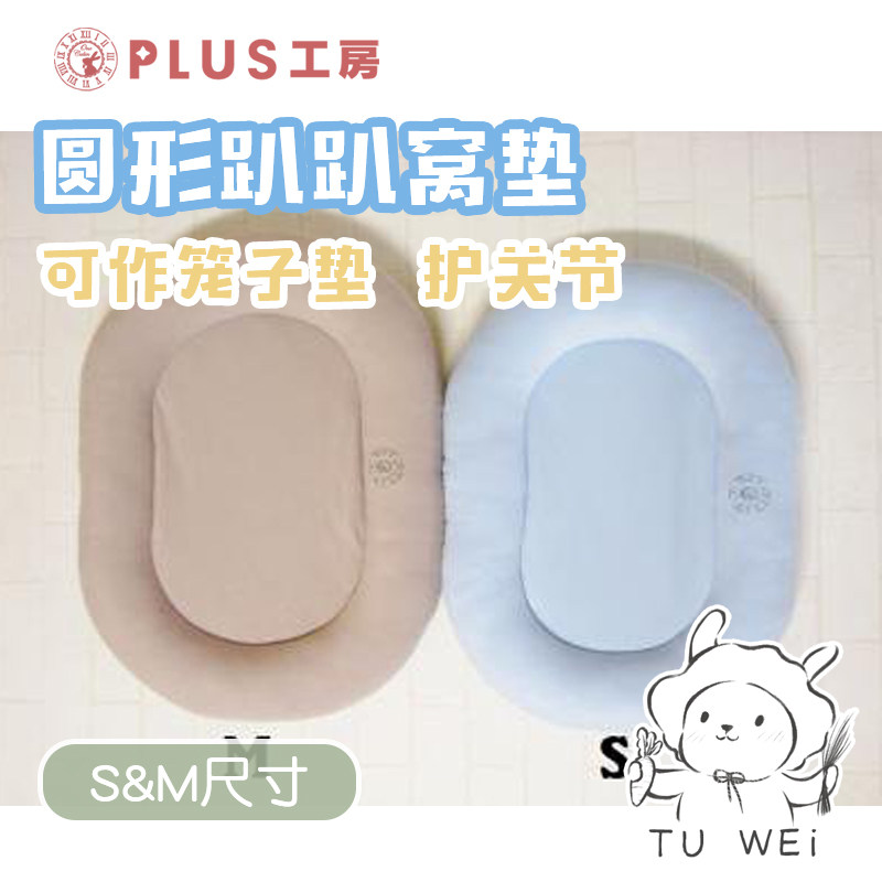 Earthy little pet spot Japan Plus Workshop high-end handmade macaron-colored rabbit guinea pig care nest