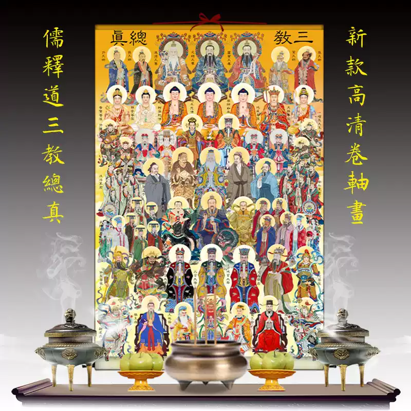 胡秀華仙師掛軸畫茅山法主居家供奉圖宣紙印刷師祖畫中式國畫裝飾畫人物