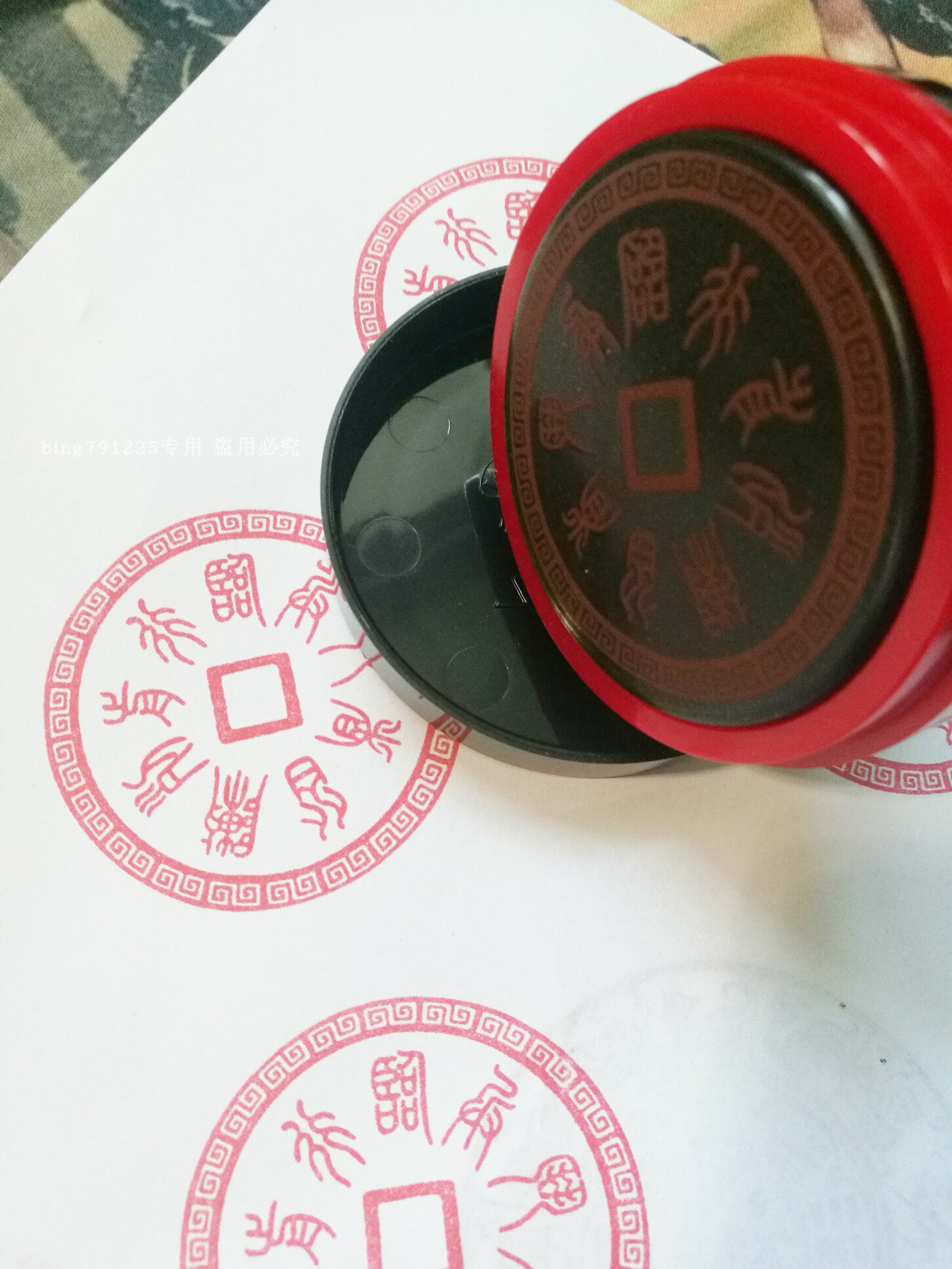 Those who are in front of the soldiers are all arrayed to move forward with the seal of the nine-character mantra