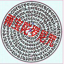 The high-definition rain treasure Dharani curse wheel has a huge fortune in the world.