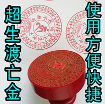 The Tibetan secret super-born death of the Golden curse wheel seal the bliss of the Meritorious Service