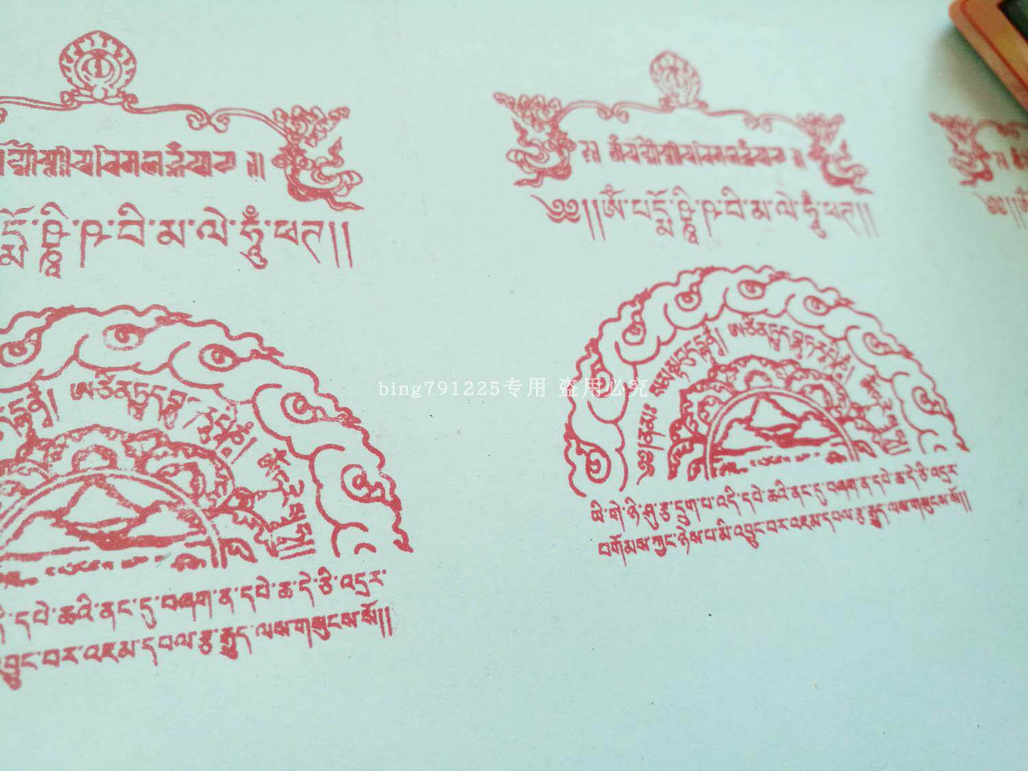 Over the door mantra, anti-misstep supplies, over the liberation Ruyi wheel mantra, safe seal seal