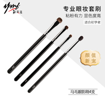  YMF Yamefei details eye shadow brush set soft hair beginner horsehair eye makeup brush four ultra-soft and portable