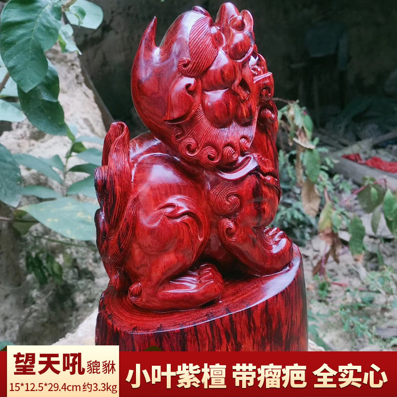 Small Leaf Purple Sandalwood in India (Wangsky Roar of the Leaf) High oil dense fish Squamous Flame Veins with Venus Belt Scar Pendulum