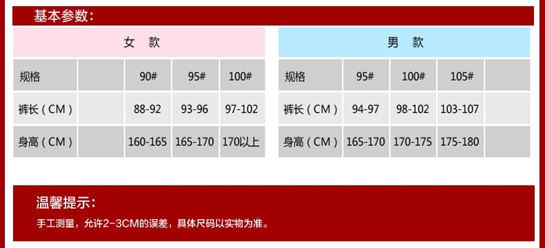 Pantalon collant Moyen-âge doux en cachemire - Ref 753673 Image 9