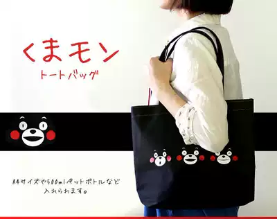 Japan black cute cartoon Kumamoto open shopping bag Shoulder bag handbag Tutoring bag Tutoring bag