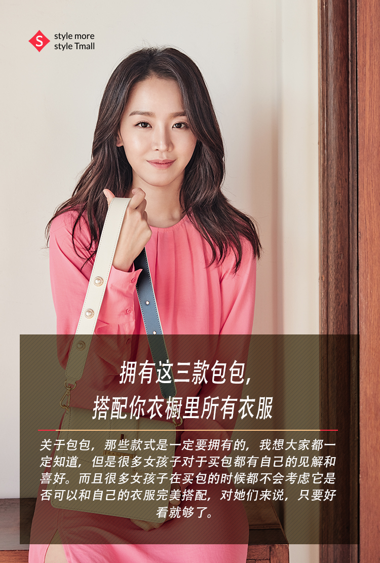 拥有这三款包包,搭配你衣橱里所有衣服