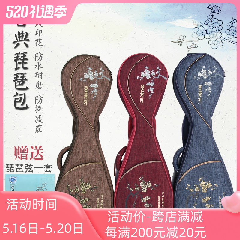 Biwa Bag Boutique plays waterproof shock and shoulder handheld handheld back to the ancient style adult Biwa Bag C-6181