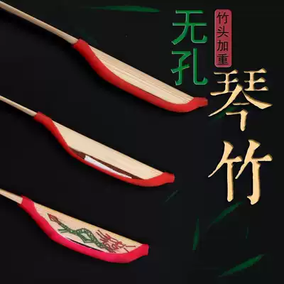 Qinzhu dulcimer Non-porous Qinzhu practice style Professional style Playing style Design style Piano keys, piano labels, free tube, leather tube