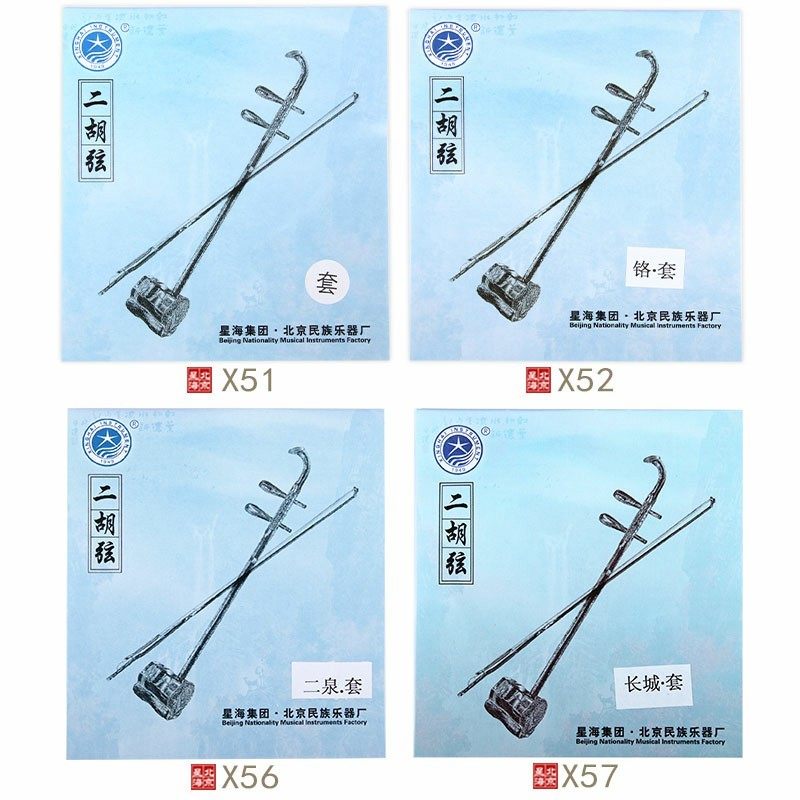 Beijing Xinghai Erhu String Suite Inner String Strings Strings 1 String 2 String II Quanxing Moon Great Wall with Wanted Song Special Strings