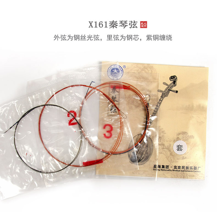 Bắc Kinh Xinghai Qinxian X161 phụ kiện nhạc cụ 1 dây thép chất lượng cao dây 23 dây thép chất lượng cao dây đồng bọc dây - Phụ kiện nhạc cụ đàn 1 dây