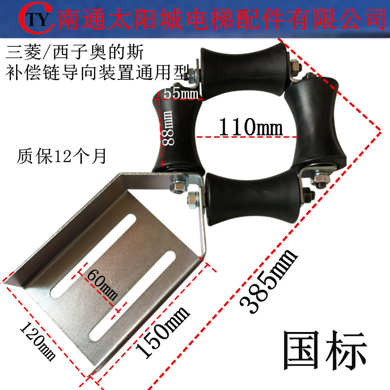 Compensation Chain Pointing Device Elevator Compensation Chain Pointing Device Anti-Shaking Wheel Pointing Wheel Diameter 55 * 88