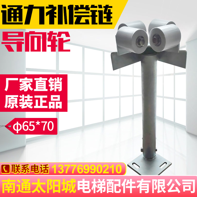 Elevator compensation chain guide device Kone guide device guide wheel 65*70 Kone anti-shake device guide ring