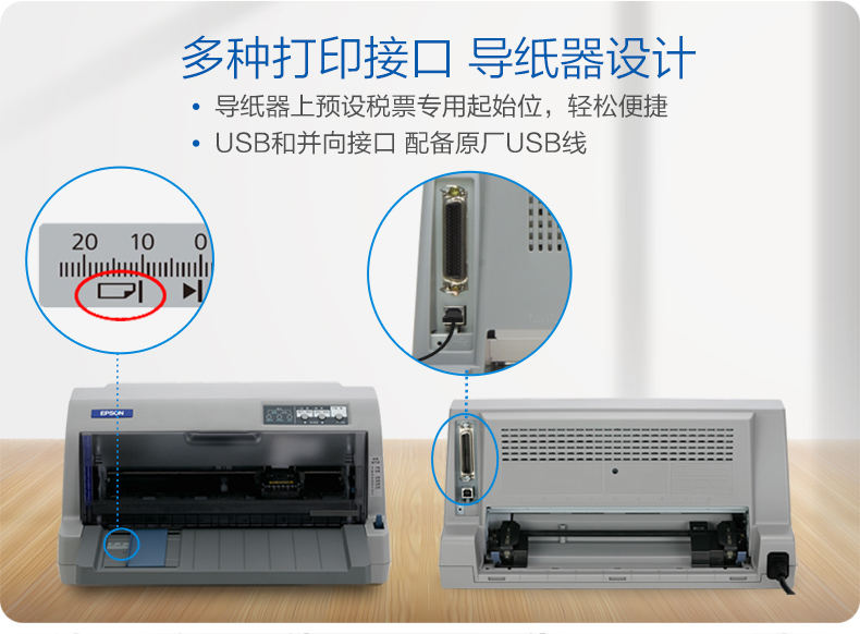 爱普生Epson LQ-630KII针式打印机 增值税发票打印机 24针82列平推打印机