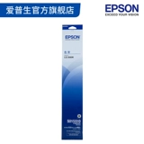 EPSON C13S015510 Оригинальная цветовая полоса подлинные подлинные продукты подходят для LQ-2680K