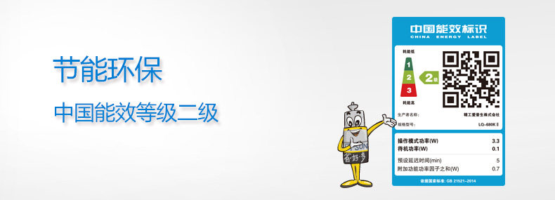 能效等级-LQ-680K-II-790px.jpg