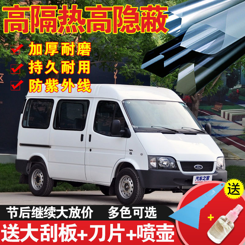 Quanshun window film Sunscreen heat insulation film Front gear film Explosion-proof film Heat insulation film Window glass film Whole car film Heat insulation film