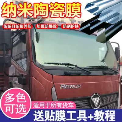 Truck film Double row truck glass film Large and small truck sunscreen heat insulation film Heat insulation explosion-proof car window film