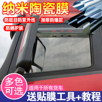 Truck film Digging machine film Window sunscreen film Car sun film Glass insulation film Car glass explosion-proof film