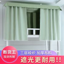 Shelter cloth a dorm curtain on strong shading on the laying and thickening full-enclosed double bed opaque closed