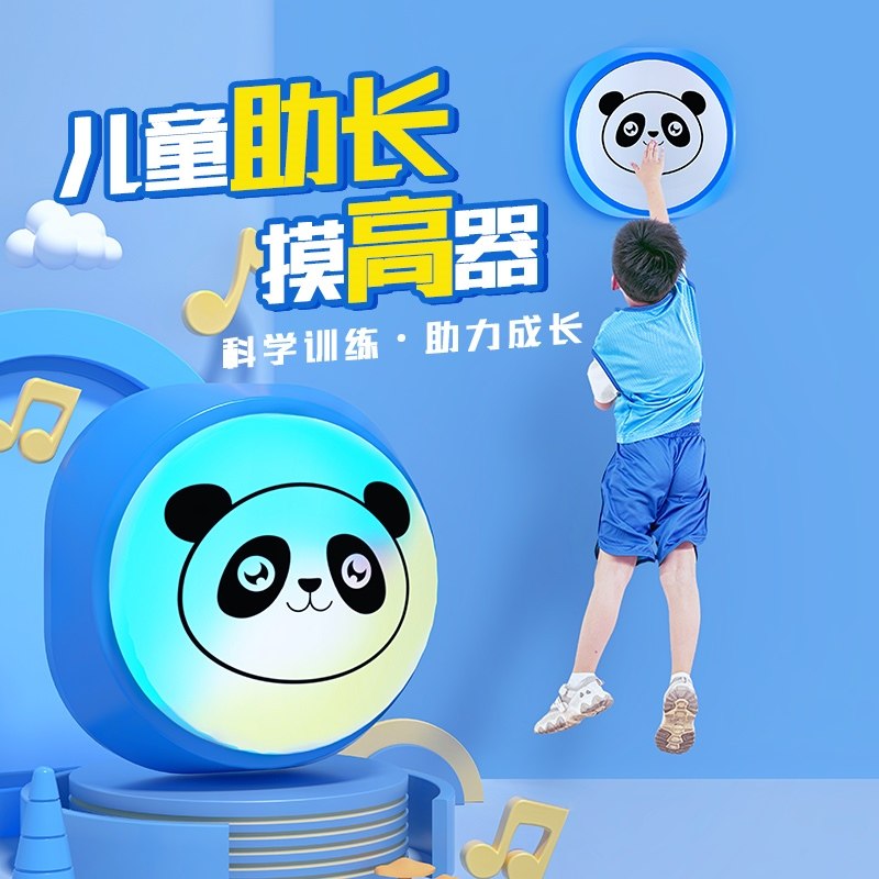 Touch high jump count high jump high artificial organs touch high jump high jump high jump training children exercise 2023