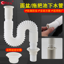 Hand wash basin basin water sewer sewer anti-odor drain pipe telescopic sewer basin drop water hose accessories