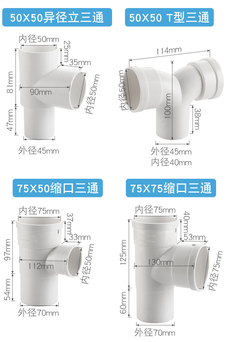 批发50/75/110PVC管内外插三通下缩口排水管内接三通异径斜三通管-阿里巴巴