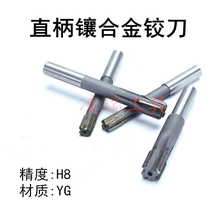 Head welded tungsten steel inlaid alloy straight shank Reamer 6 6 1 6 2 6 3 6 4 6 5 6 6 6 7 6 8 6 9