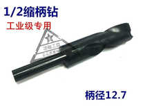 12 7 shank small shank straight drill 1 2 Shrink shank drill bit 20 20 1 20 3 20 8 20 6 20 7 20 9