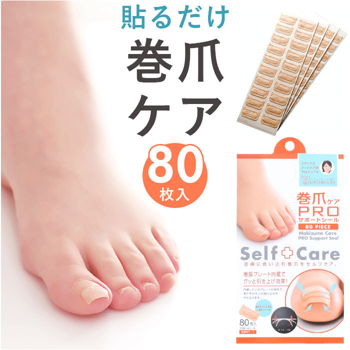 Japanese Ingrown Toenail Correction Patches for Paronychia, 80 Pieces of Ingrown Toenail Correction Patches, Toenail Correction Tool for Nails Growing into the Flesh