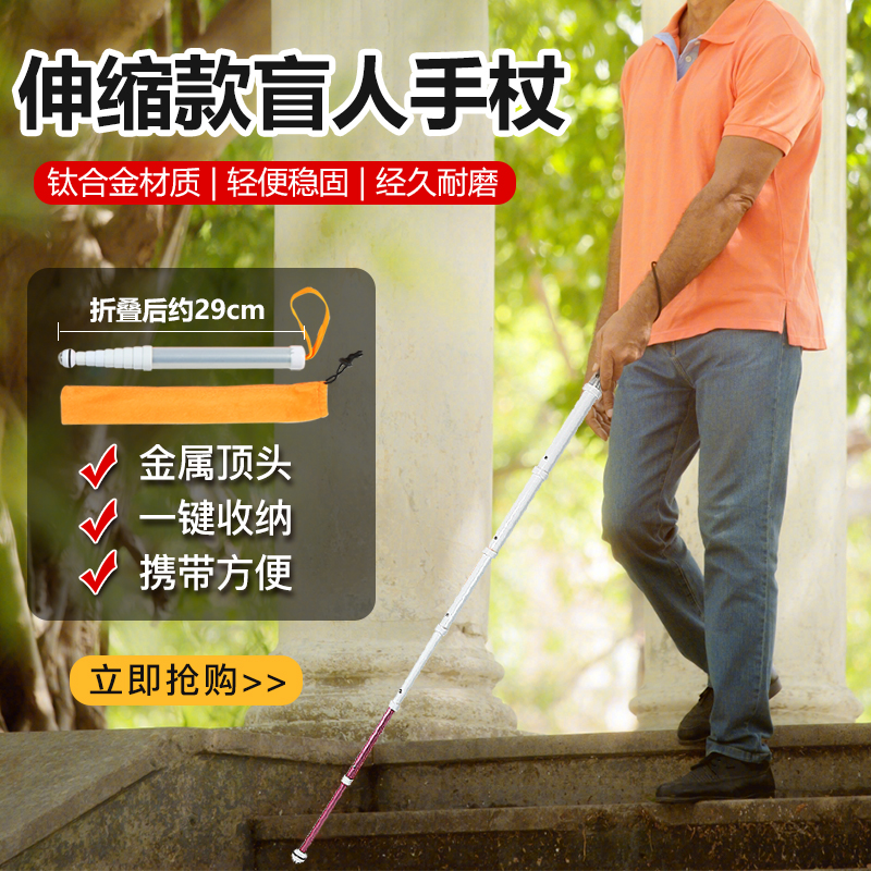 Good walker folding blind cane titanium alloy 7 sections 9 sections telescopic antenna guide blind stick 7 sections buckle crutches