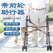 Elderly disabled walker rehabilitation elderly crutch walker walking aid auxiliary walker armrest frame