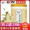 Buy 2 get 1 free Astragalus Powder Chinese Herbal medicine Wild Beiqi Tablet Huang's Angelica Dang Shen Superfine Powder Official flagship store